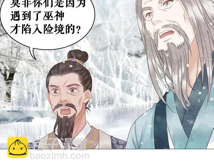 《极品废材小姐》第90话 他要成为我师弟？！ 第40页