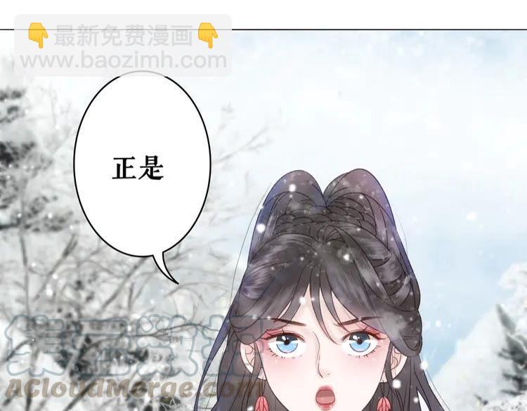 《极品废材小姐》第90话 他要成为我师弟？！ 第41页