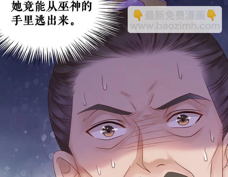 《极品废材小姐》第90话 他要成为我师弟？！ 第43页