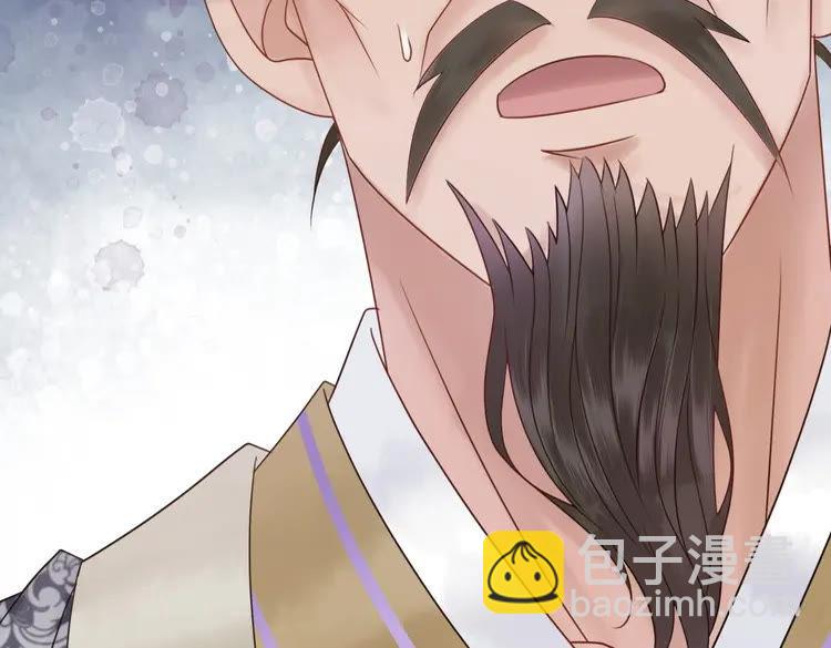 《极品废材小姐》第90话 他要成为我师弟？！ 第44页