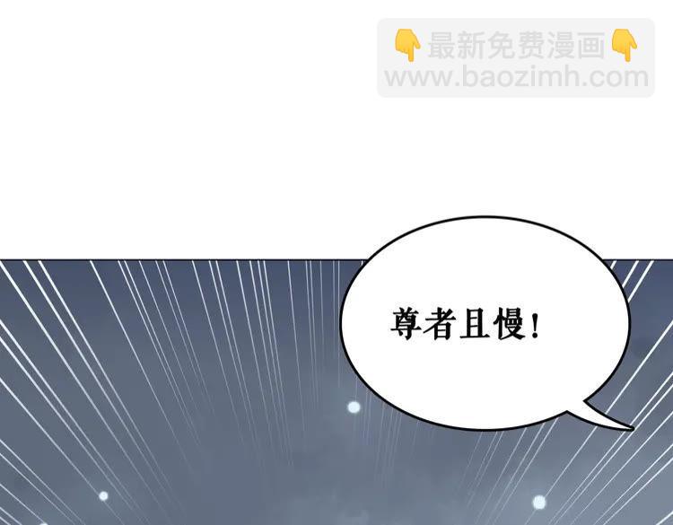 《极品废材小姐》第90话 他要成为我师弟？！ 第48页