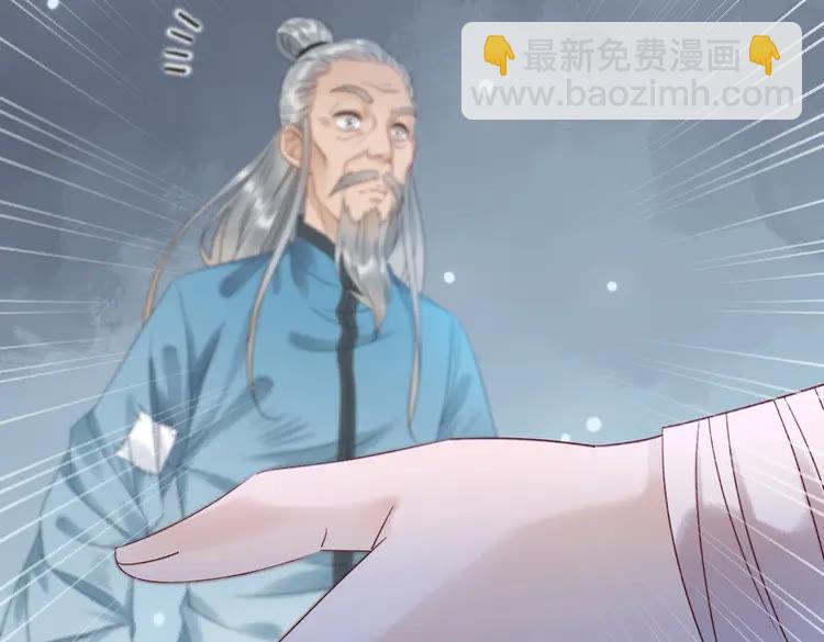 《极品废材小姐》第90话 他要成为我师弟？！ 第49页