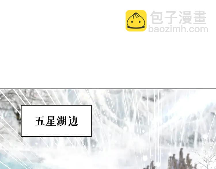 《极品废材小姐》第90话 他要成为我师弟？！ 第4页