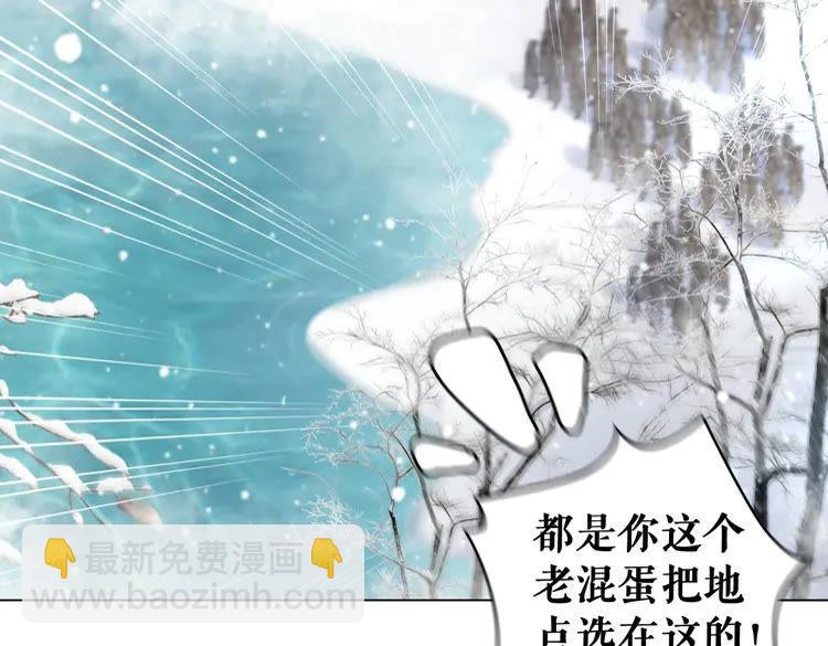 《极品废材小姐》第90话 他要成为我师弟？！ 第5页