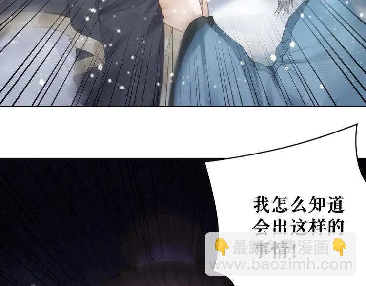《极品废材小姐》第90话 他要成为我师弟？！ 第8页