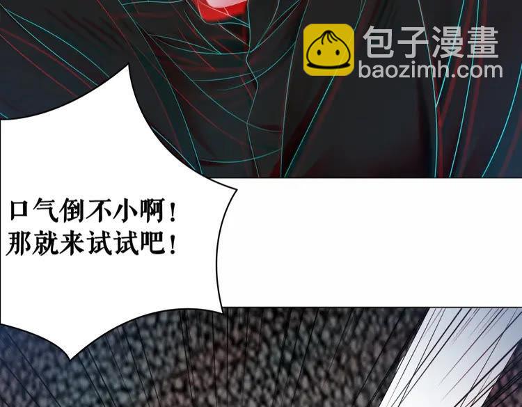 《极品废材小姐》第88话 接招吧巫神！ 第12页