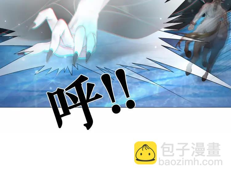《极品废材小姐》第88话 接招吧巫神！ 第14页