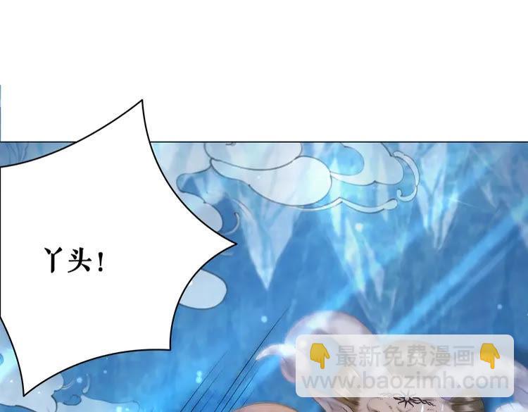 《极品废材小姐》第88话 接招吧巫神！ 第15页
