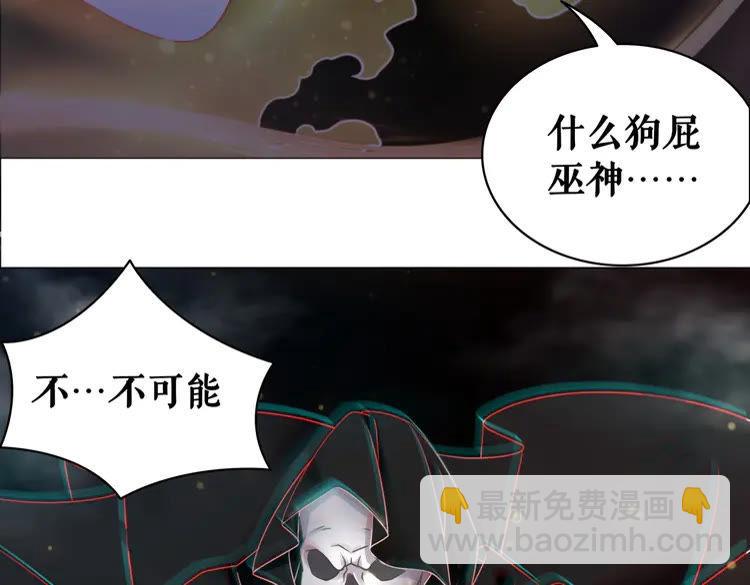 《极品废材小姐》第88话 接招吧巫神！ 第22页