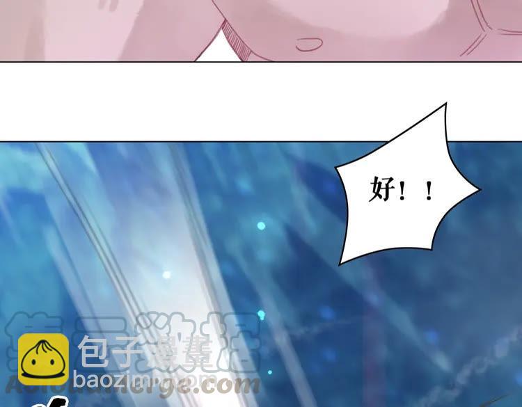《极品废材小姐》第88话 接招吧巫神！ 第31页