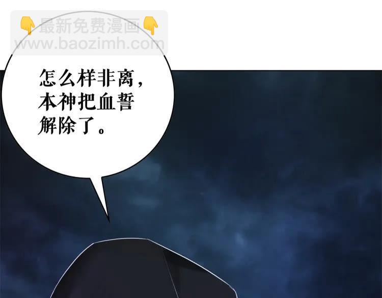 《极品废材小姐》第88话 接招吧巫神！ 第40页