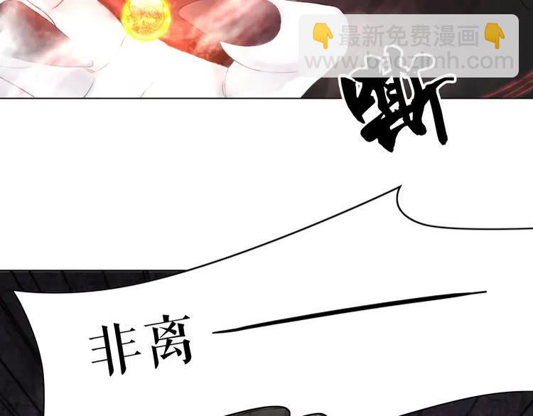 《极品废材小姐》第88话 接招吧巫神！ 第42页