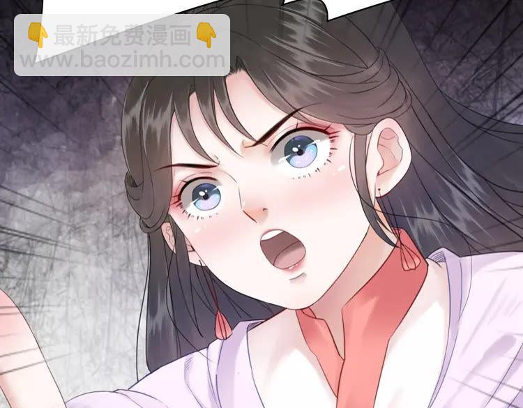 《极品废材小姐》第88话 接招吧巫神！ 第43页