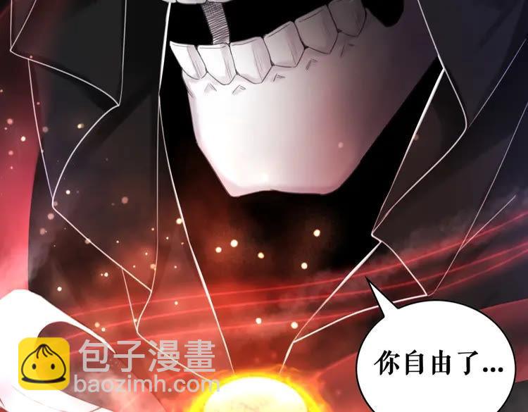 《极品废材小姐》第88话 接招吧巫神！ 第45页