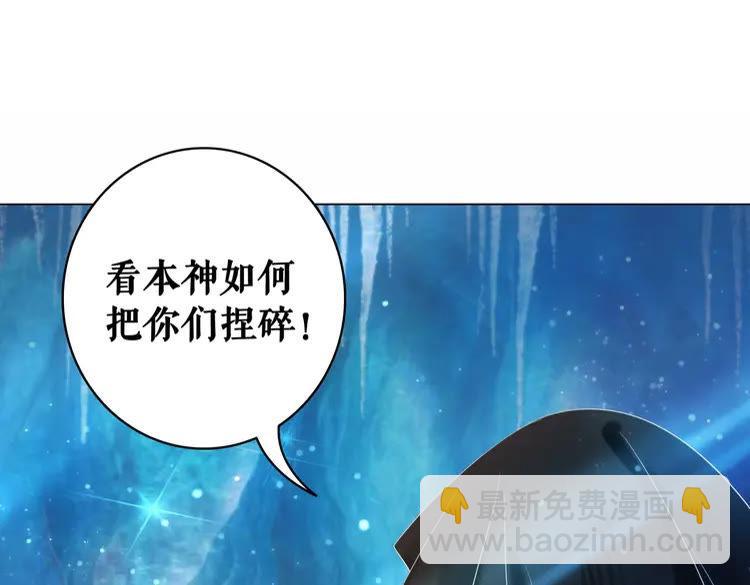 《极品废材小姐》第88话 接招吧巫神！ 第4页