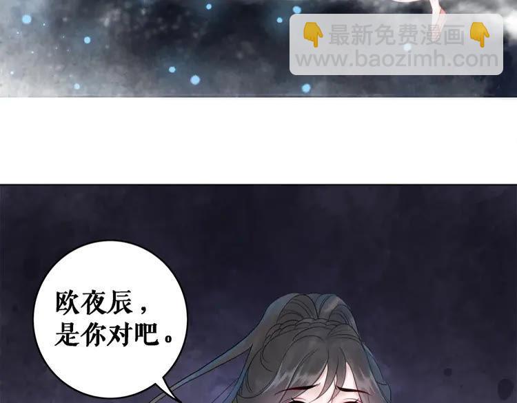 《极品废材小姐》第92话 太好了，你还在！ 第10页