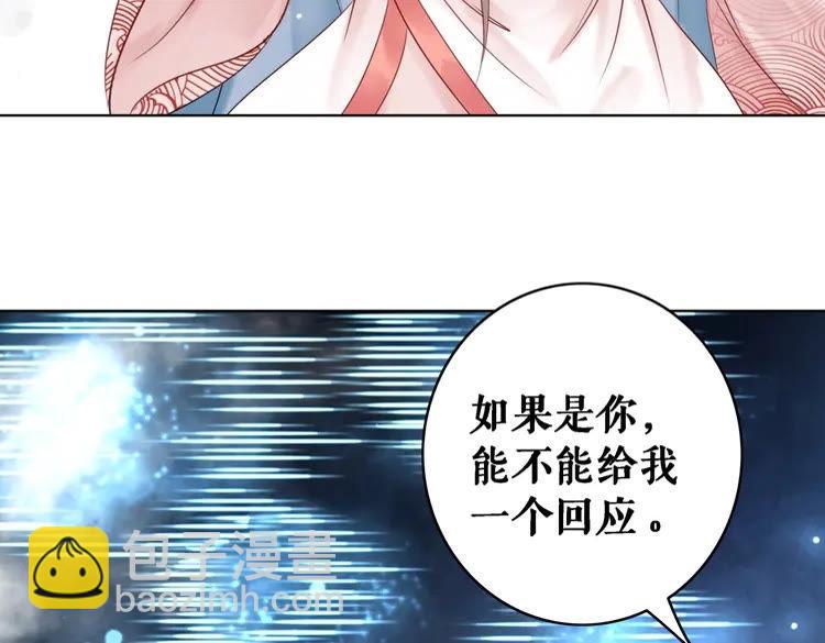 《极品废材小姐》第92话 太好了，你还在！ 第12页