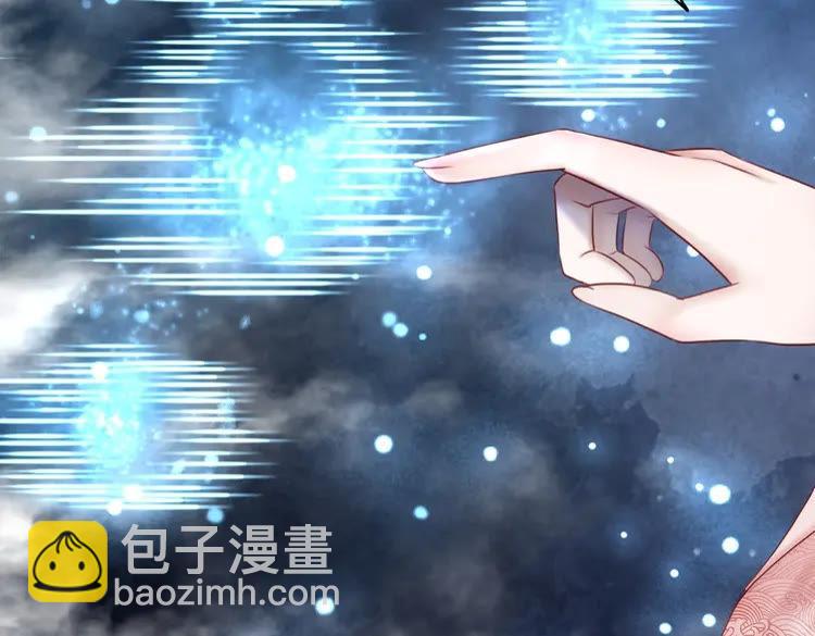 《极品废材小姐》第92话 太好了，你还在！ 第13页