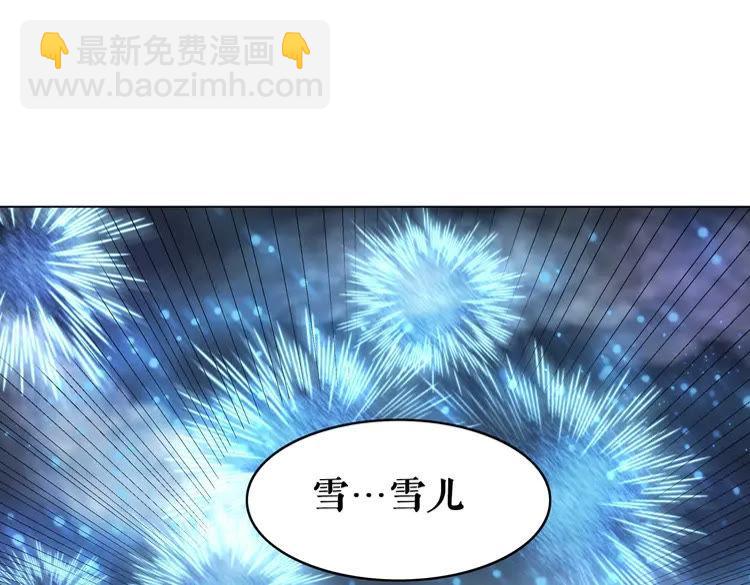 《极品废材小姐》第92话 太好了，你还在！ 第15页