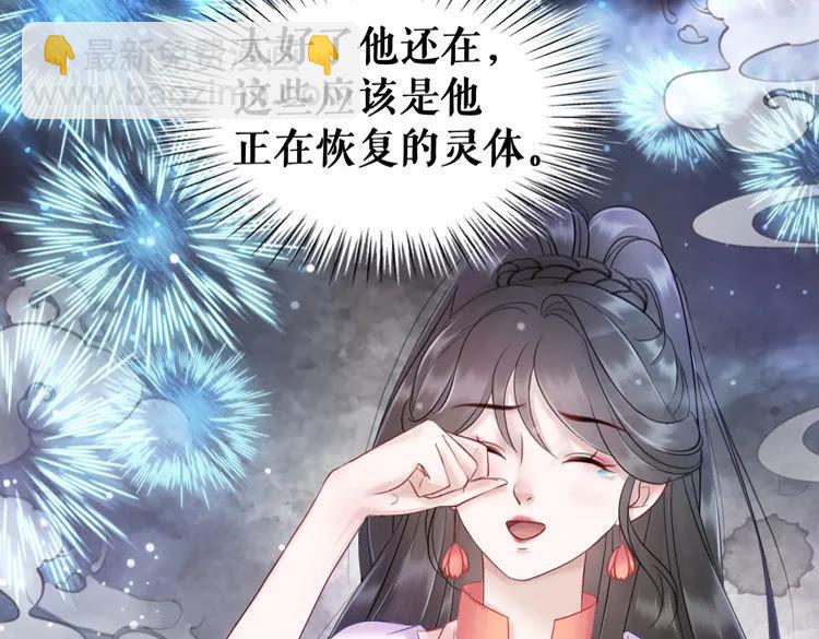 《极品废材小姐》第92话 太好了，你还在！ 第18页