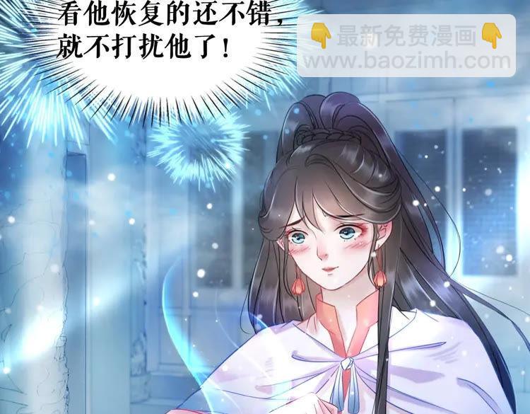 《极品废材小姐》第92话 太好了，你还在！ 第20页