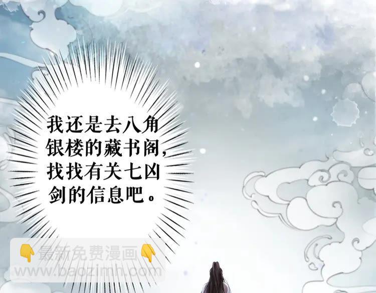 《极品废材小姐》第92话 太好了，你还在！ 第22页