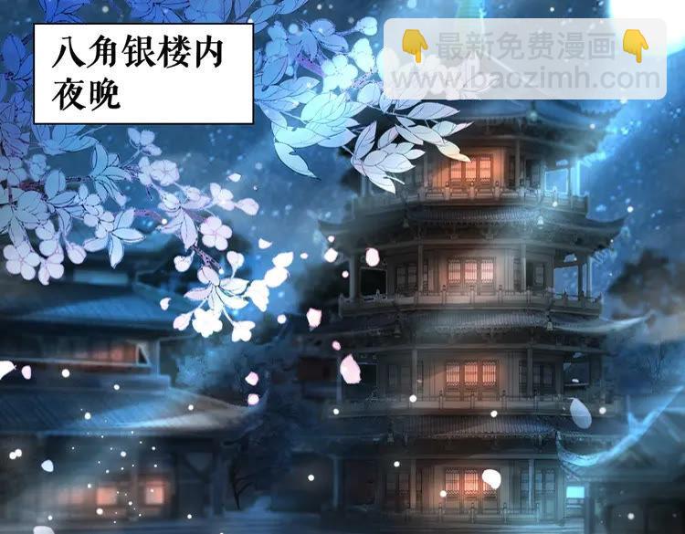 《极品废材小姐》第92话 太好了，你还在！ 第24页