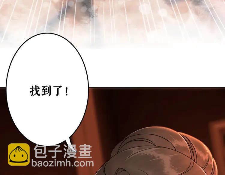 《极品废材小姐》第92话 太好了，你还在！ 第28页