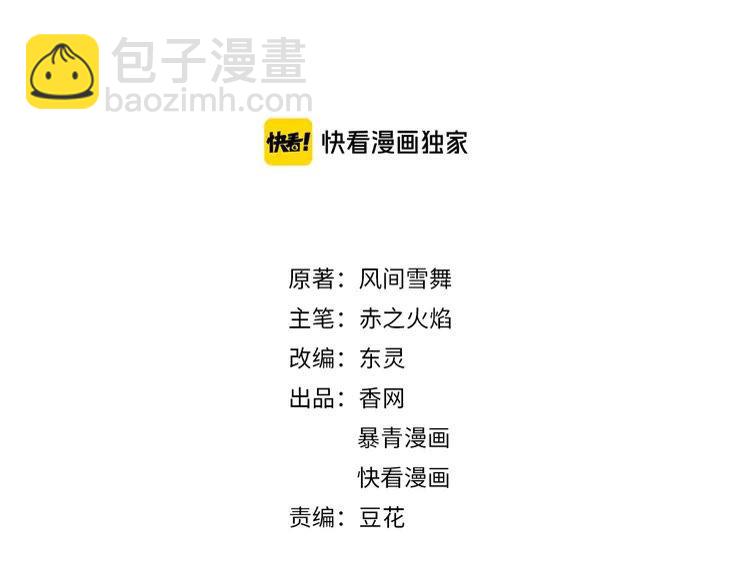 《极品废材小姐》第92话 太好了，你还在！ 第2页