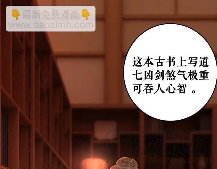 《极品废材小姐》第92话 太好了，你还在！ 第31页