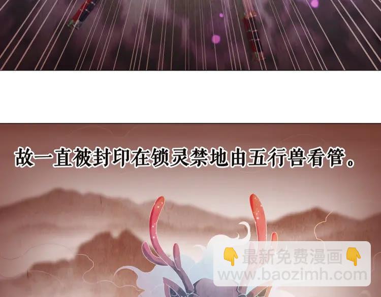 《极品废材小姐》第92话 太好了，你还在！ 第35页