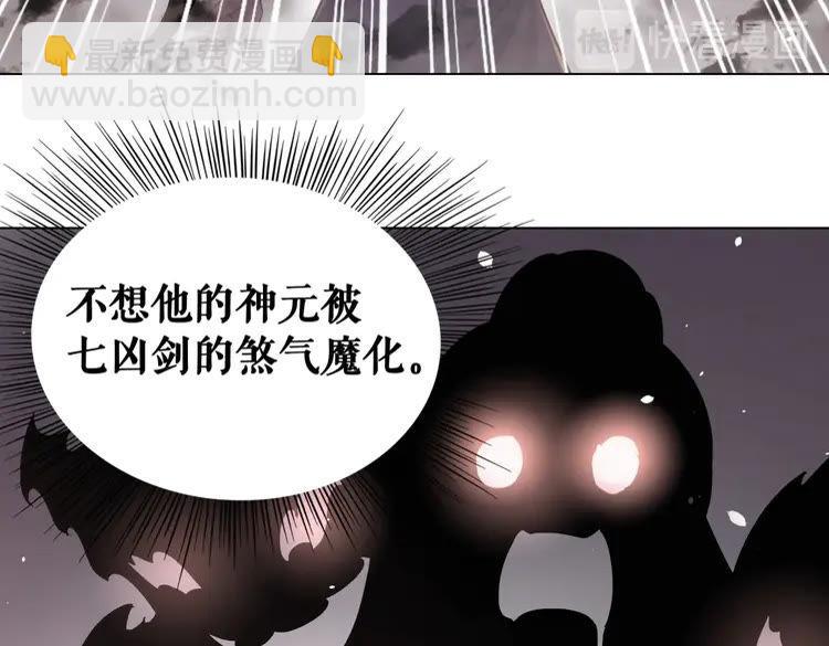 《极品废材小姐》第92话 太好了，你还在！ 第43页