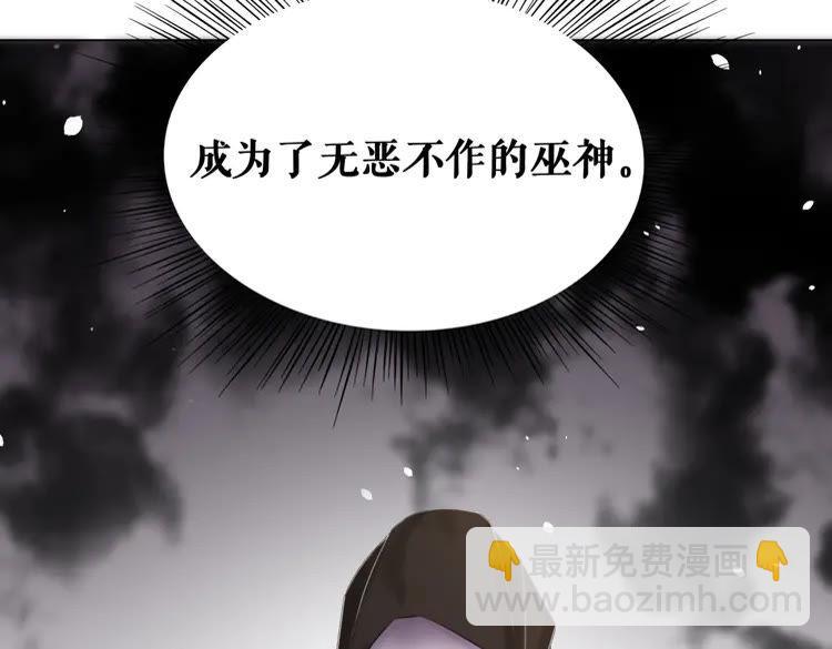 《极品废材小姐》第92话 太好了，你还在！ 第45页