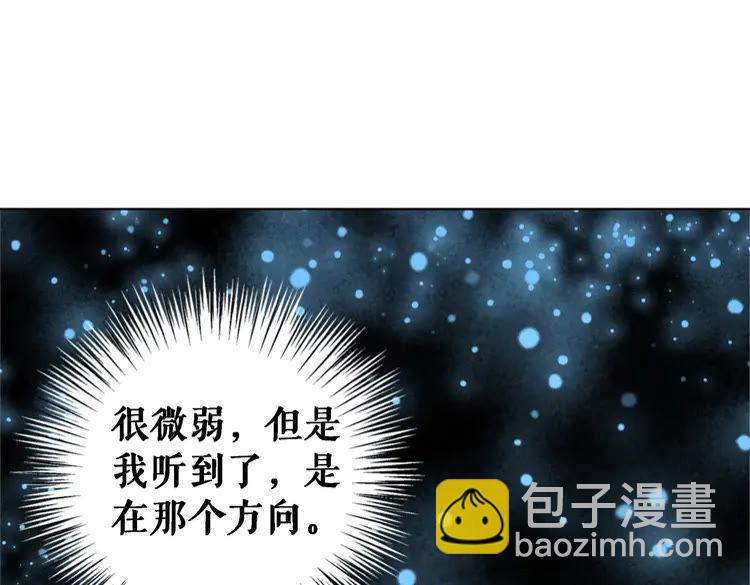 《极品废材小姐》第92话 太好了，你还在！ 第4页