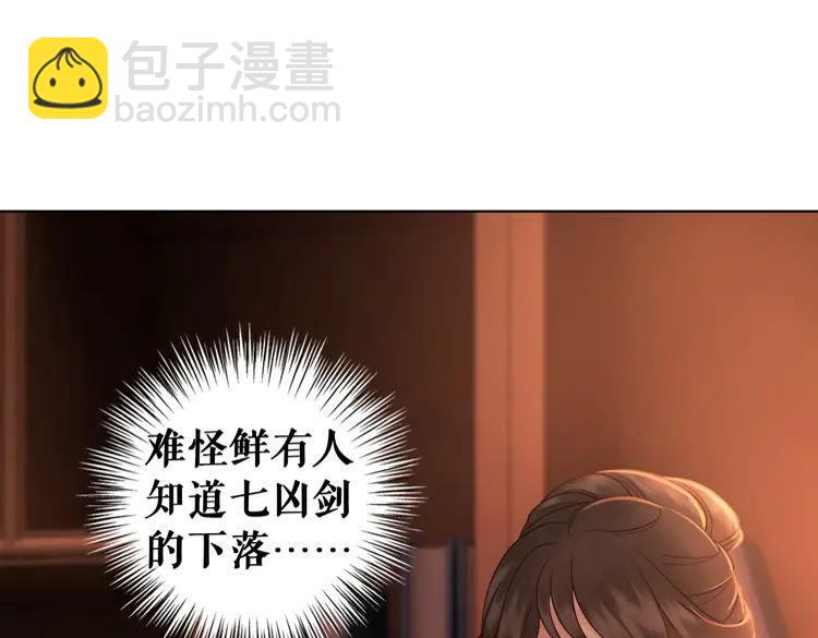 《极品废材小姐》第92话 太好了，你还在！ 第50页
