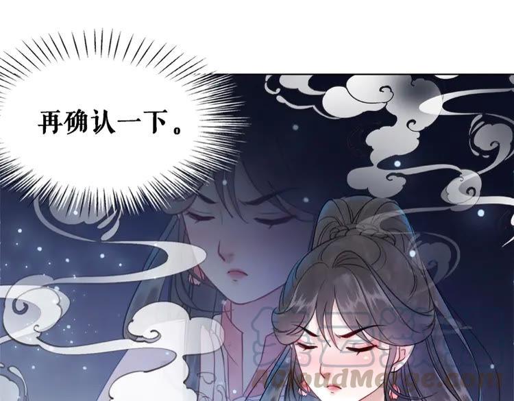 《极品废材小姐》第92话 太好了，你还在！ 第6页
