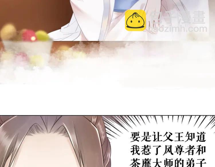 《极品废材小姐》第95话 糟了，他要自爆丹田！ 第10页