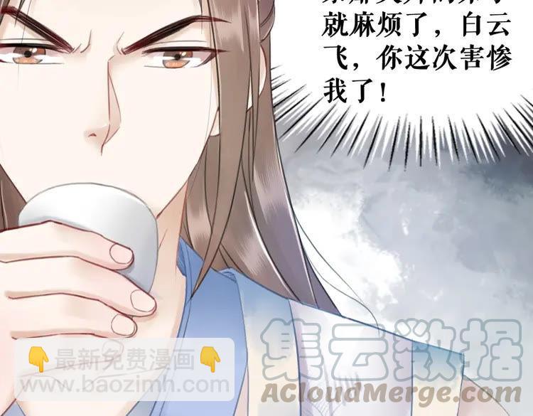 《极品废材小姐》第95话 糟了，他要自爆丹田！ 第11页