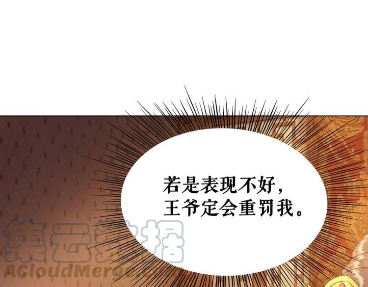《极品废材小姐》第95话 糟了，他要自爆丹田！ 第16页