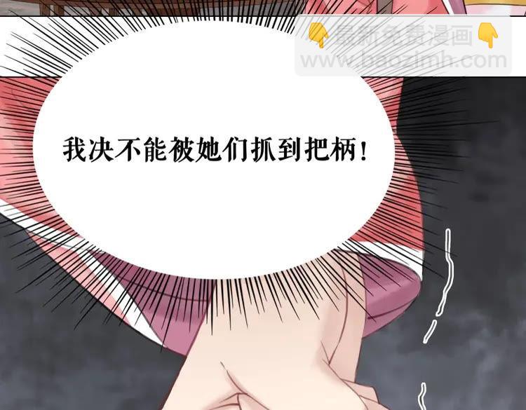 《极品废材小姐》第95话 糟了，他要自爆丹田！ 第18页