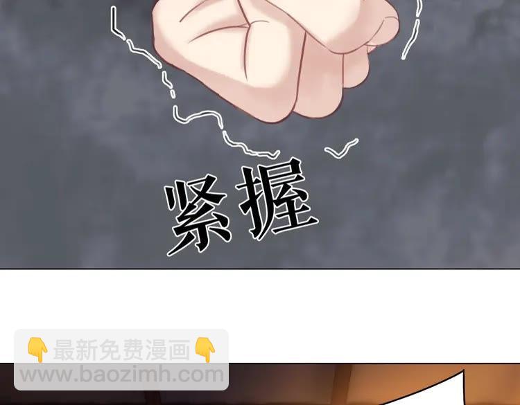 《极品废材小姐》第95话 糟了，他要自爆丹田！ 第19页