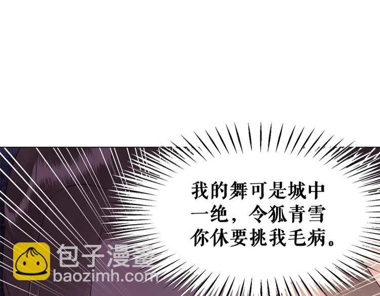 《极品废材小姐》第95话 糟了，他要自爆丹田！ 第28页
