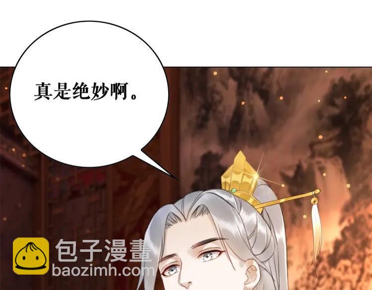 《极品废材小姐》第95话 糟了，他要自爆丹田！ 第30页