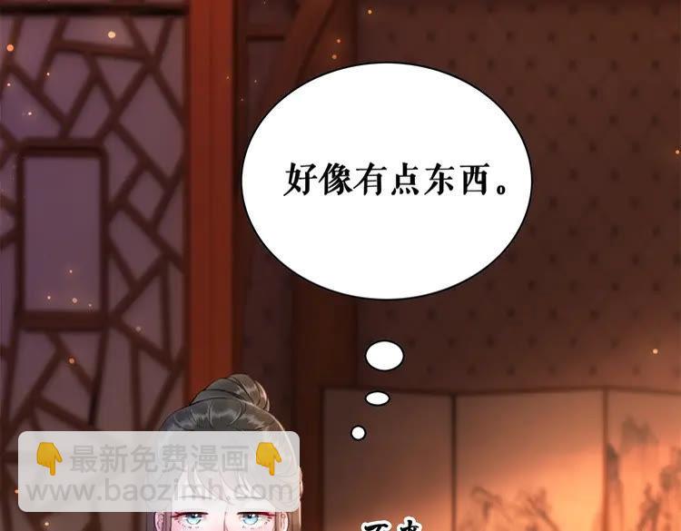 《极品废材小姐》第95话 糟了，他要自爆丹田！ 第34页