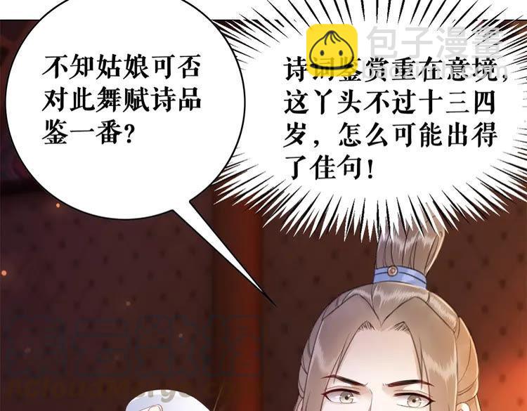 《极品废材小姐》第95话 糟了，他要自爆丹田！ 第36页