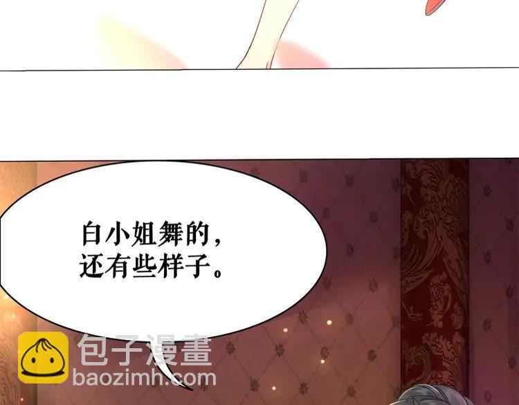 《极品废材小姐》第95话 糟了，他要自爆丹田！ 第43页
