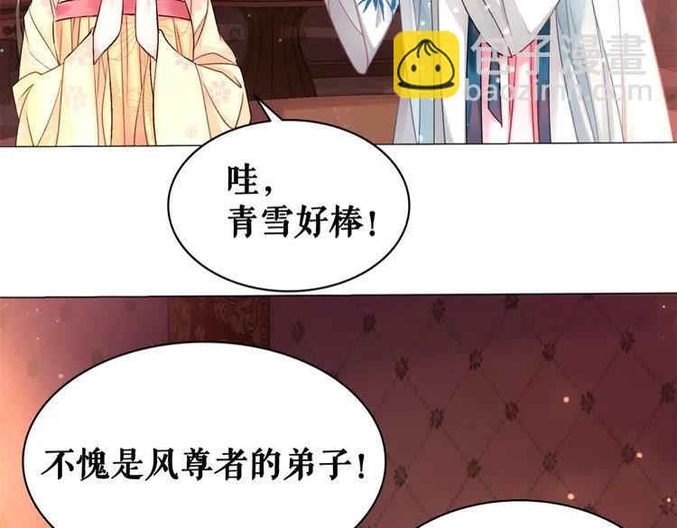 《极品废材小姐》第95话 糟了，他要自爆丹田！ 第45页