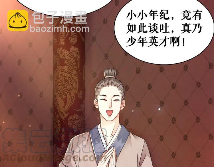 《极品废材小姐》第95话 糟了，他要自爆丹田！ 第46页