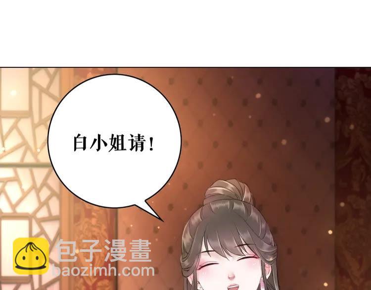 《极品废材小姐》第95话 糟了，他要自爆丹田！ 第4页
