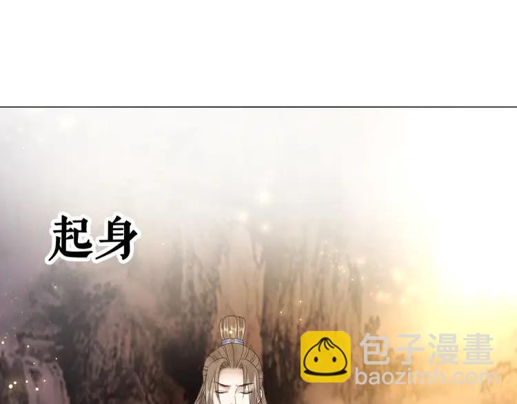 《极品废材小姐》第95话 糟了，他要自爆丹田！ 第50页